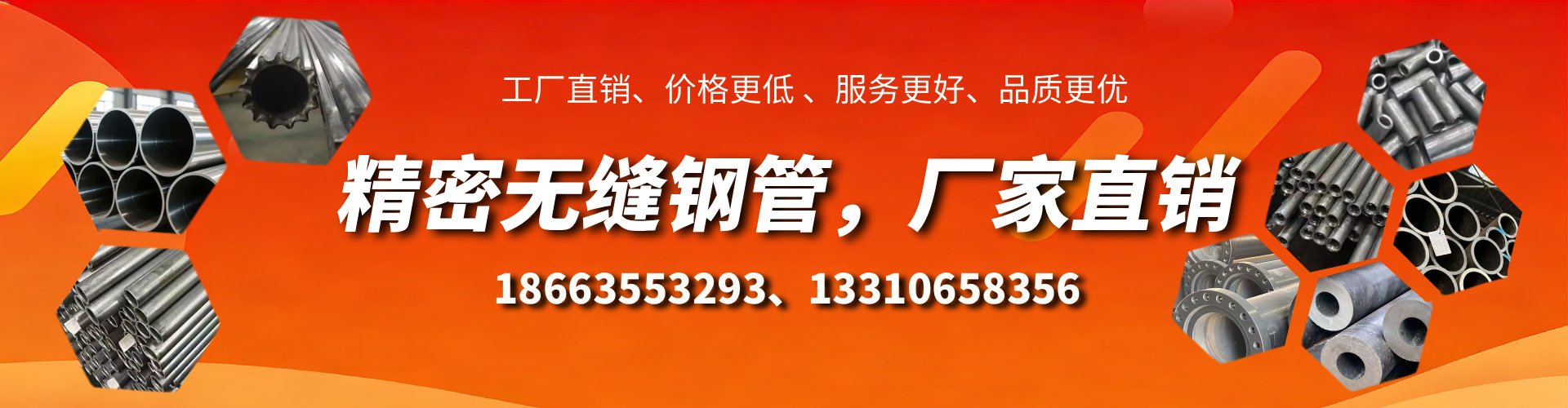 东平精密无缝钢管厂家
